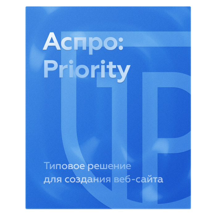 Аспро: Приорити